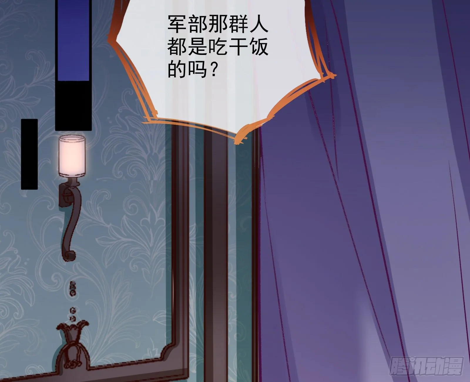 灭门 第7页