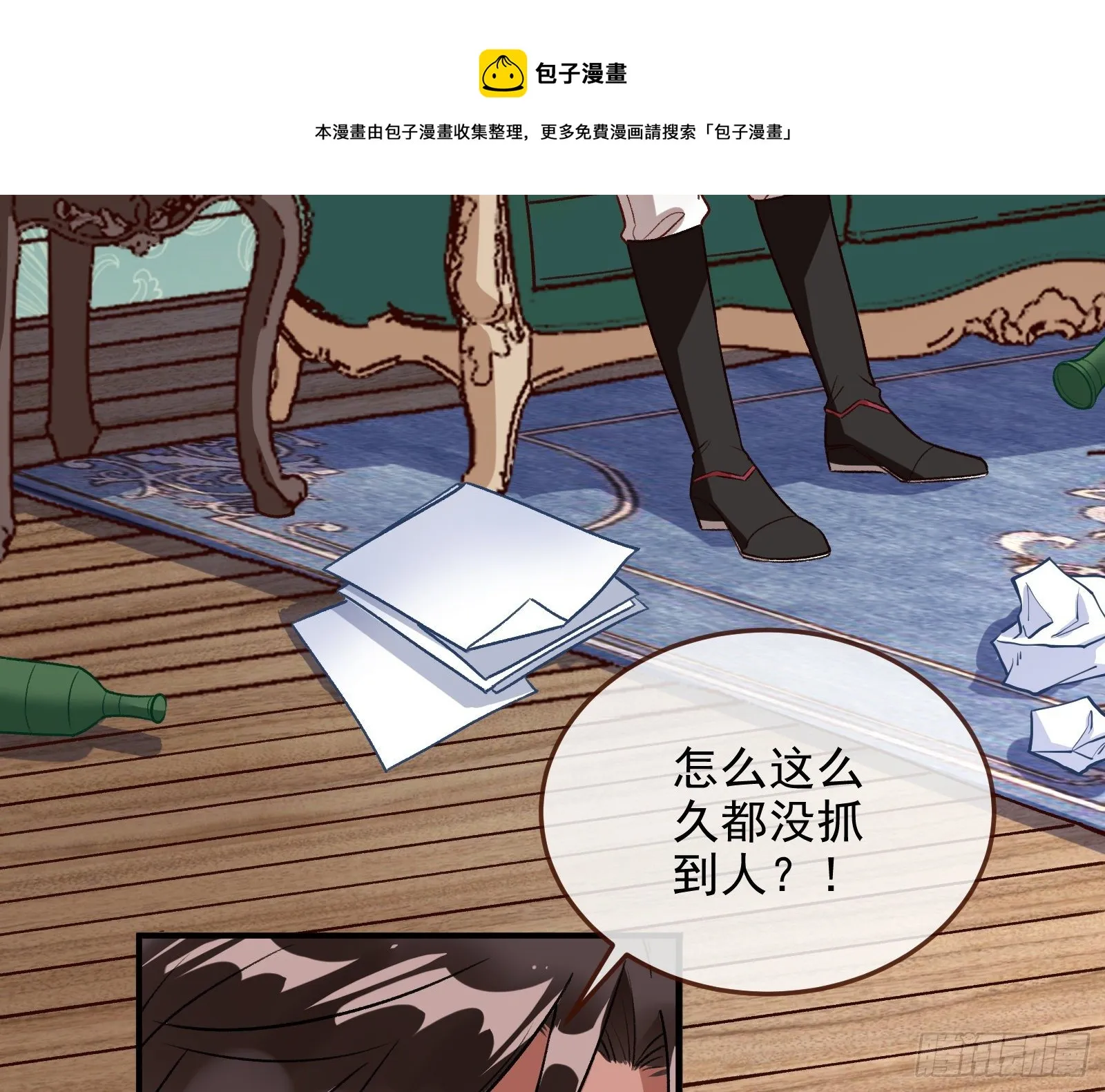 灭门 第9页