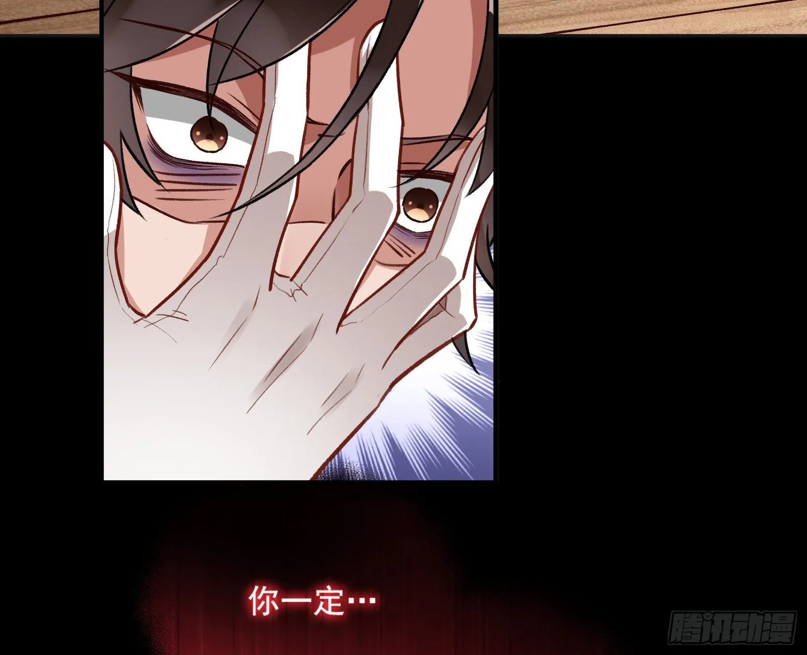 灭门 第10页