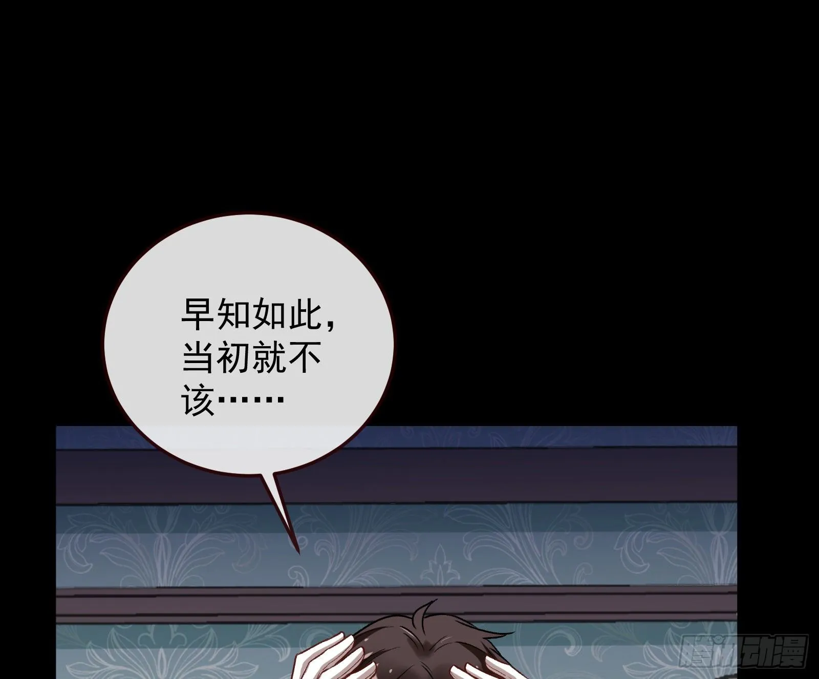 灭门 第12页