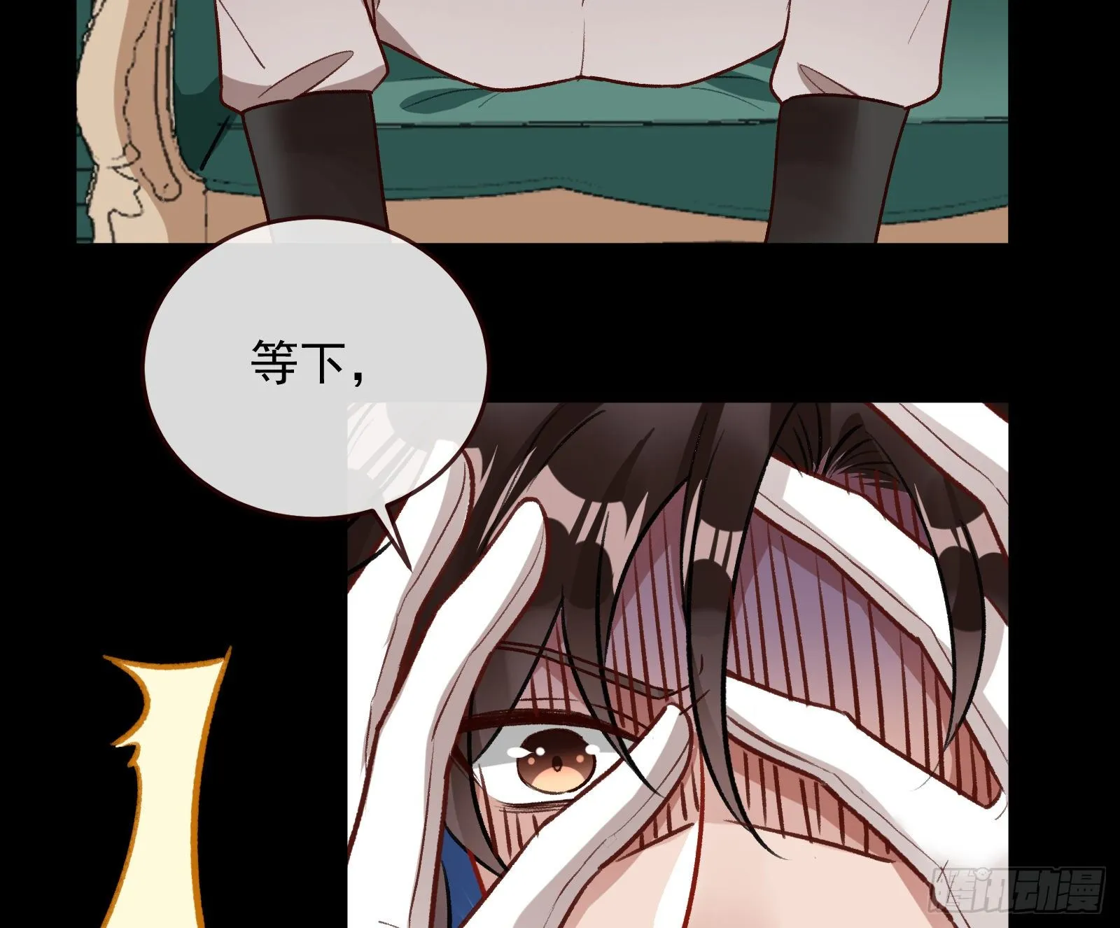 灭门 第14页
