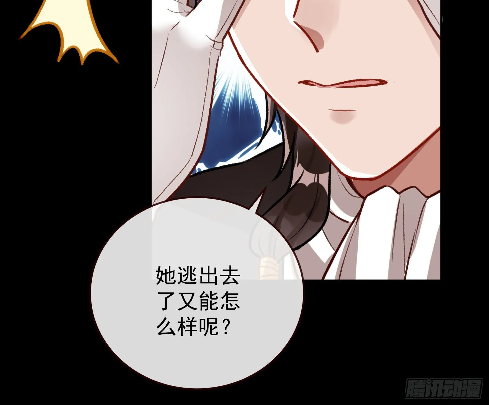 灭门 第15页