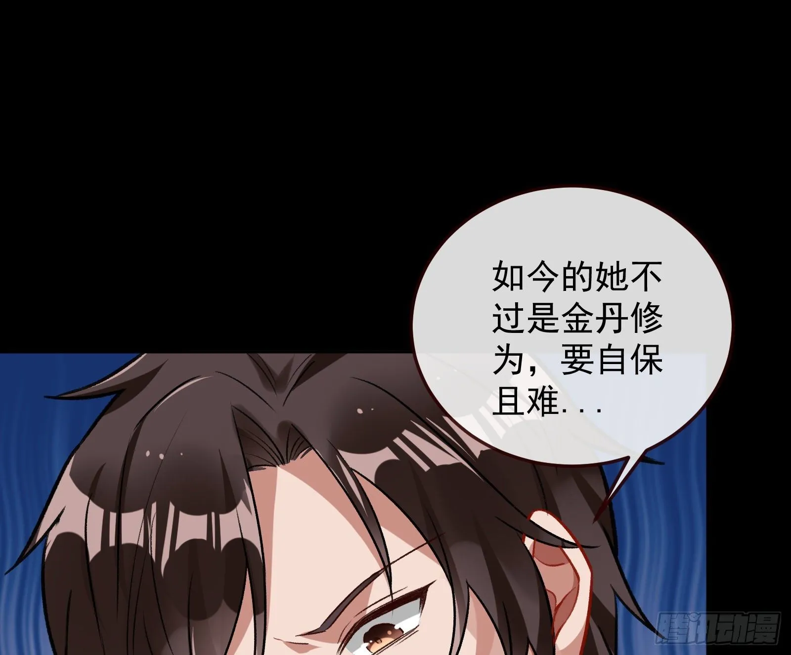 灭门 第16页