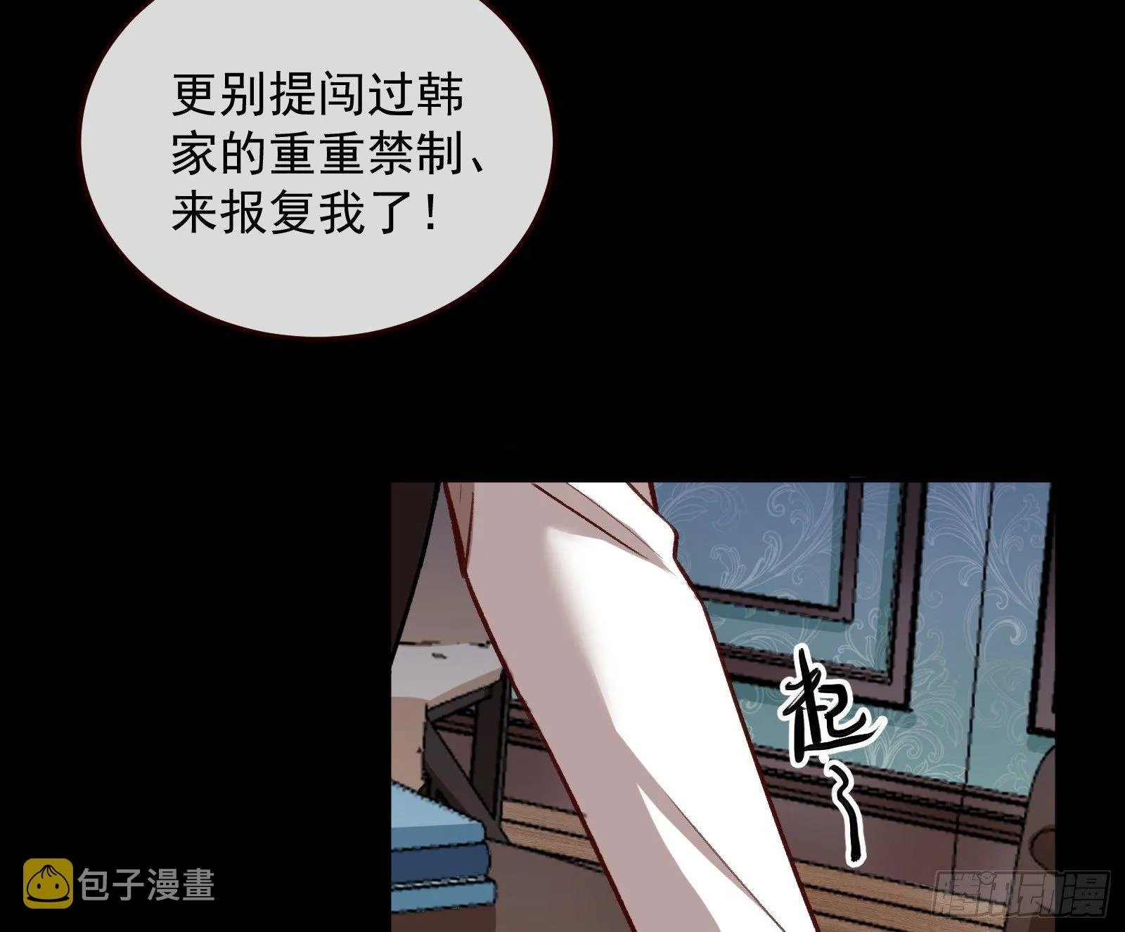 灭门 第18页