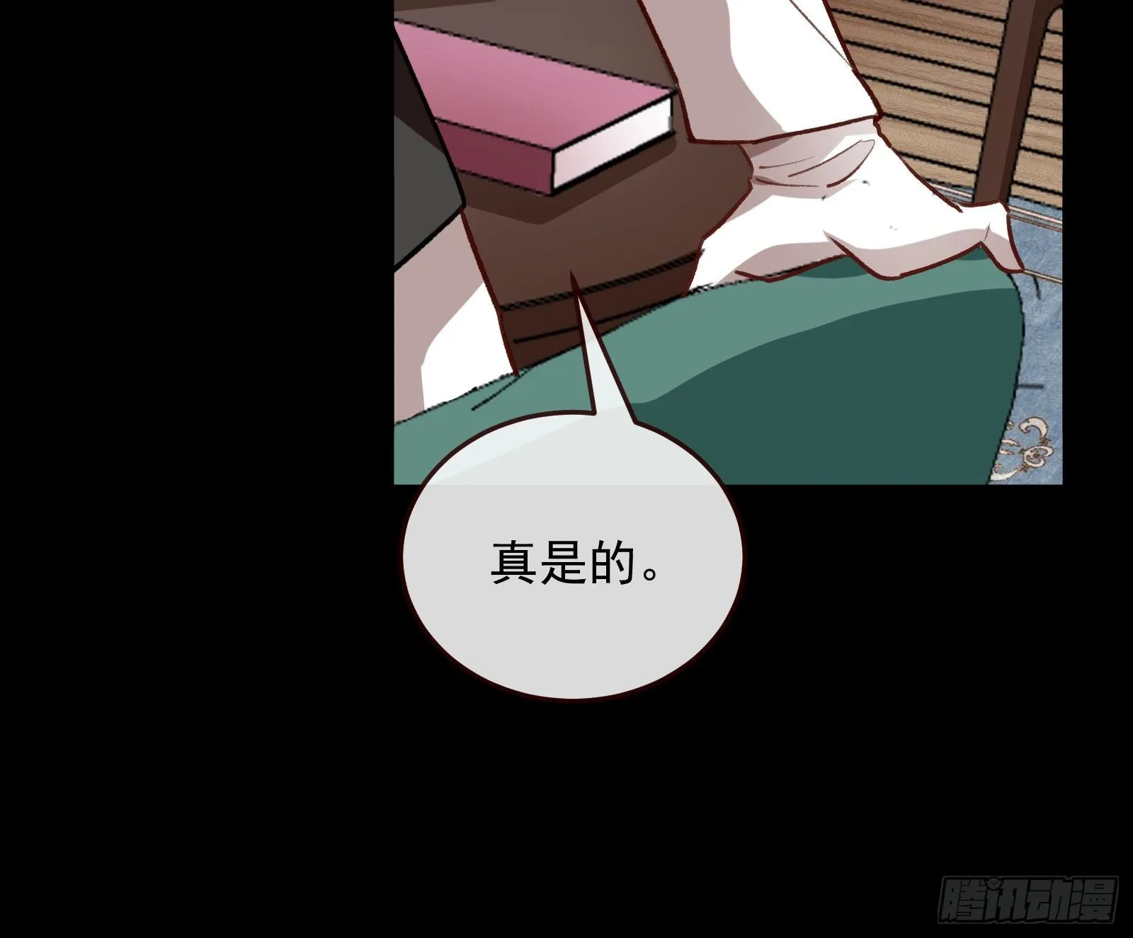 灭门 第19页
