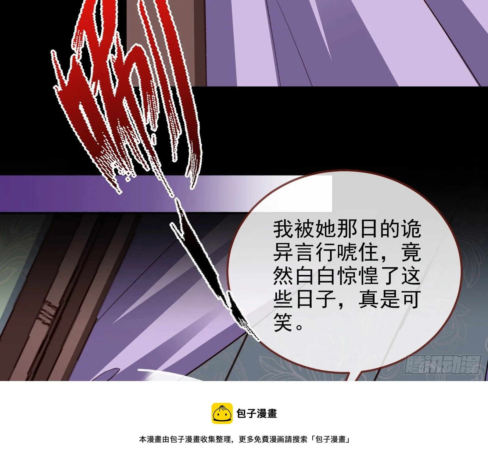 灭门 第21页