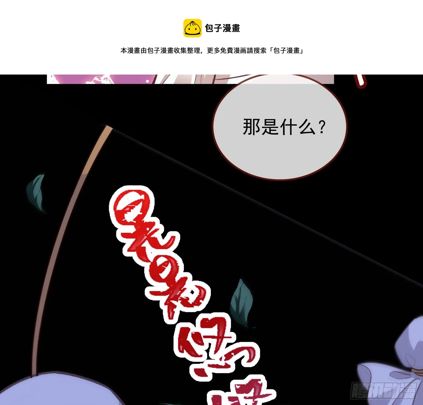 灭门 第25页