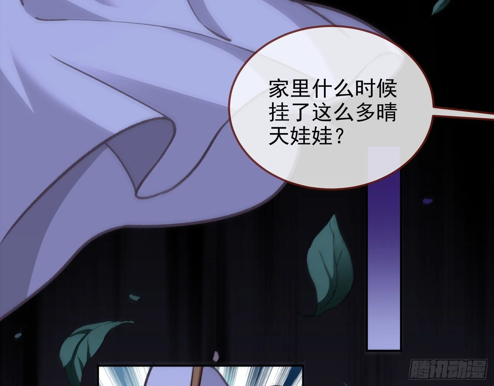 灭门 第27页