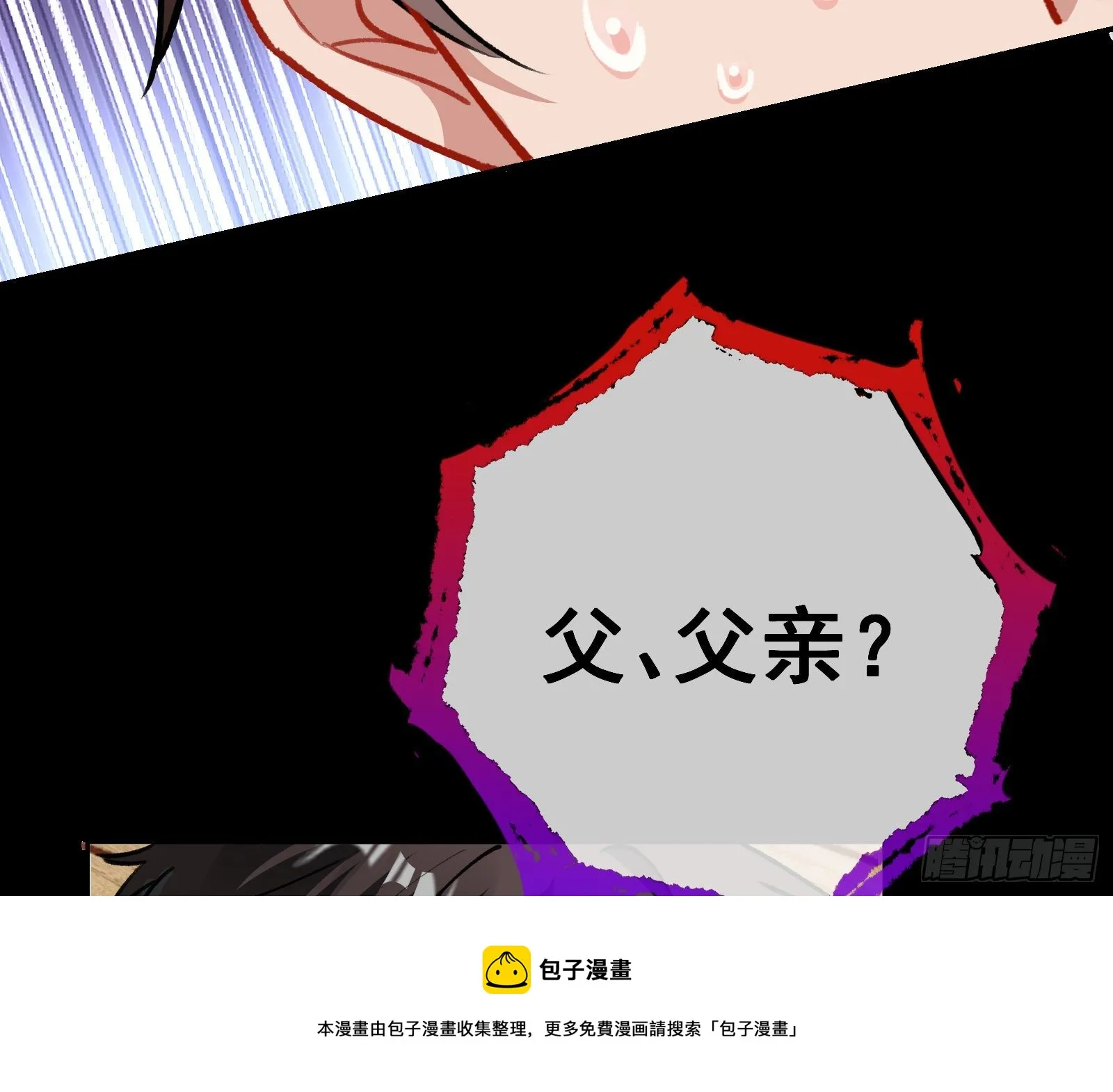 灭门 第37页