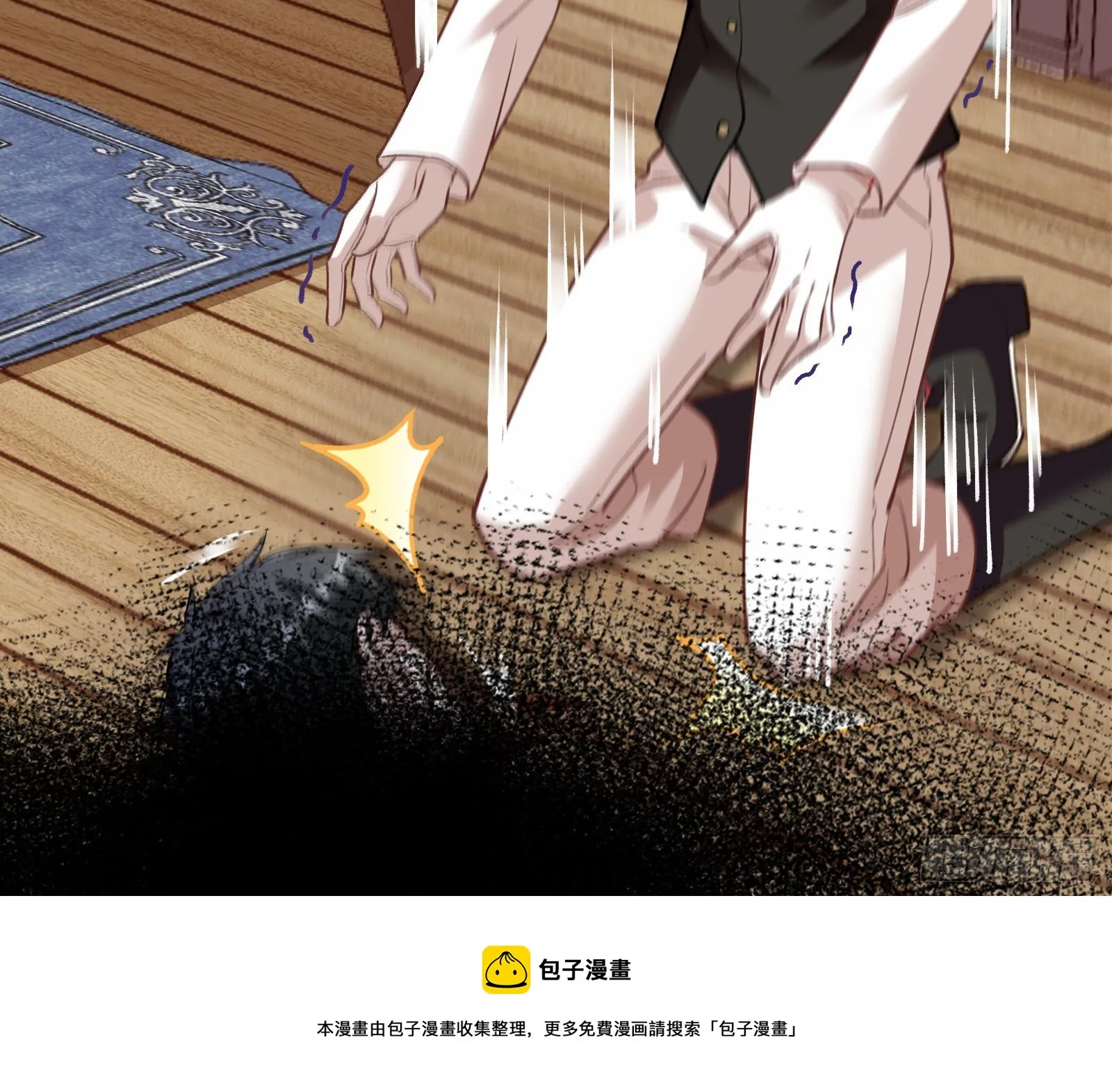灭门 第41页