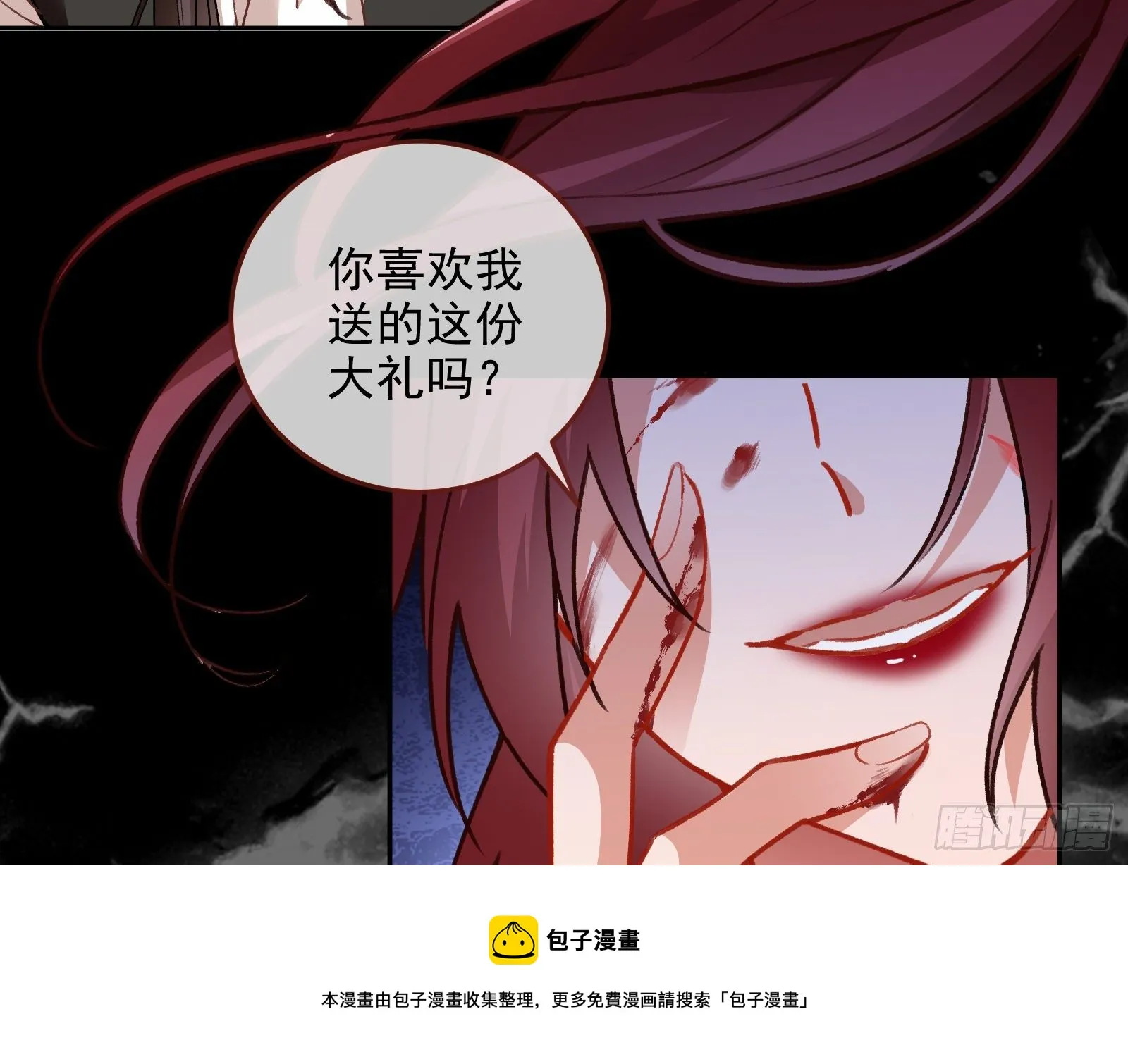 灭门 第49页
