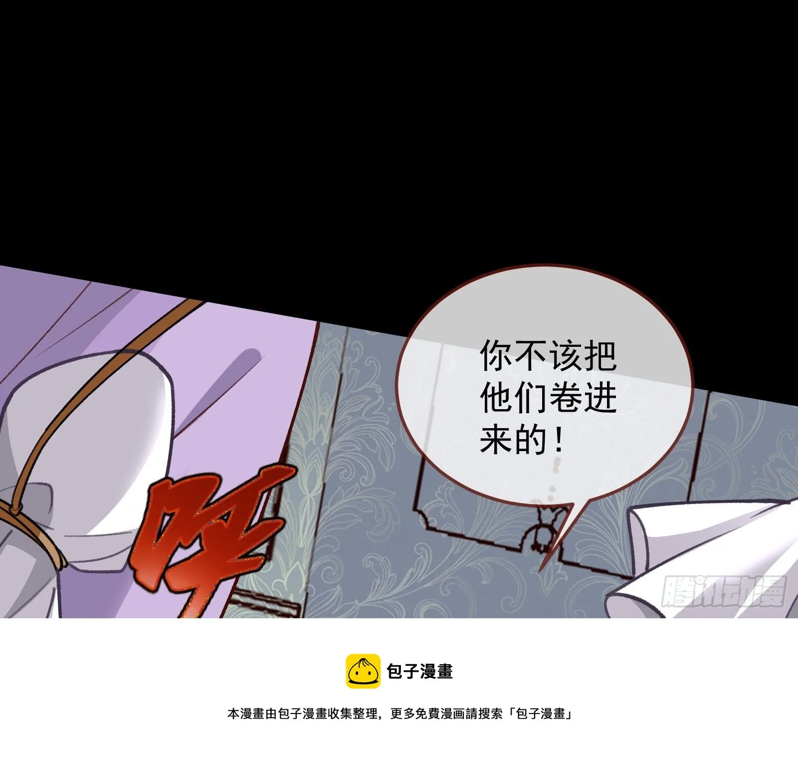 灭门 第57页