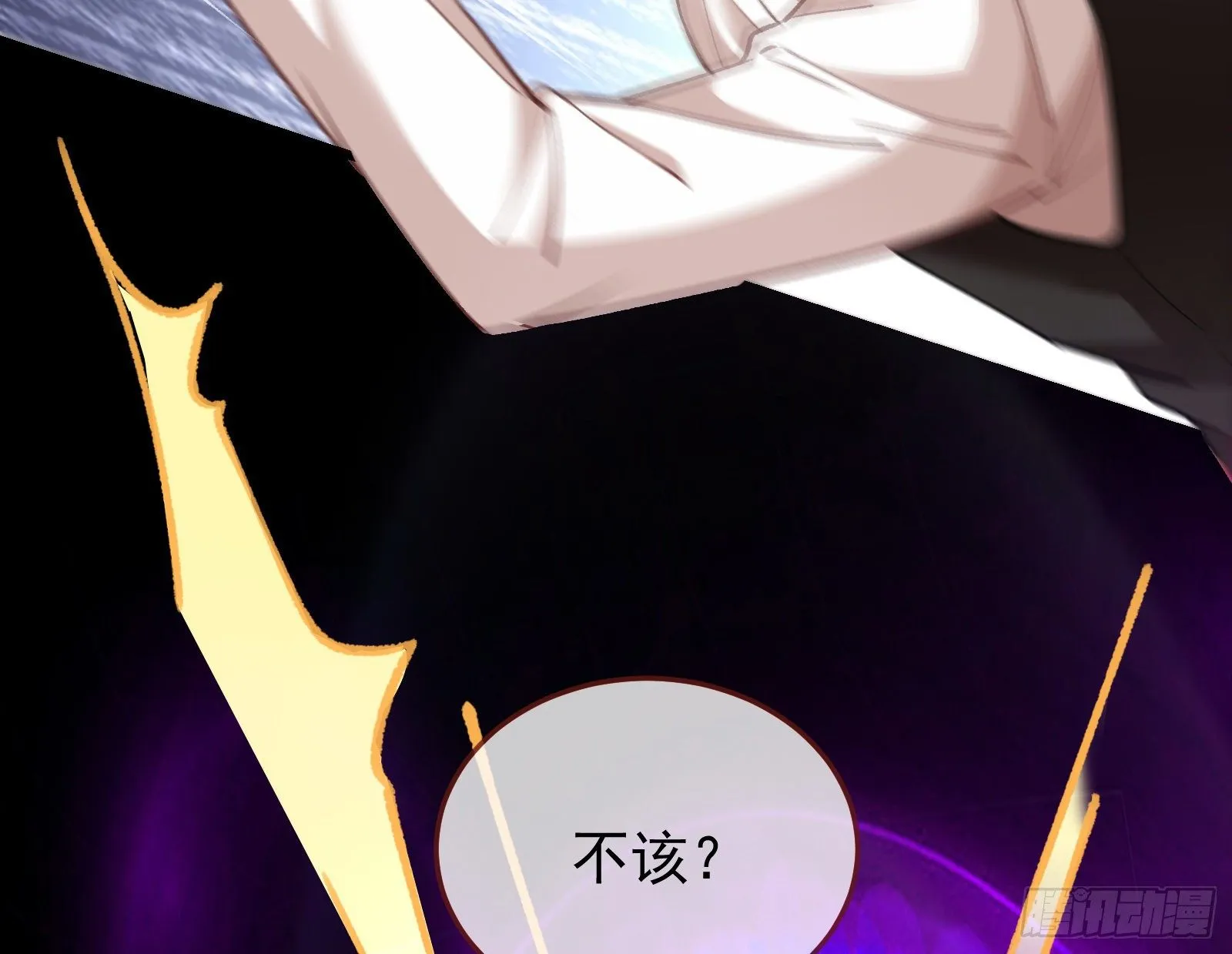 灭门 第62页