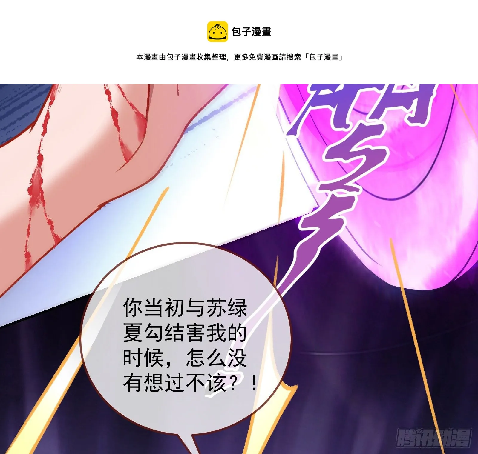 灭门 第65页