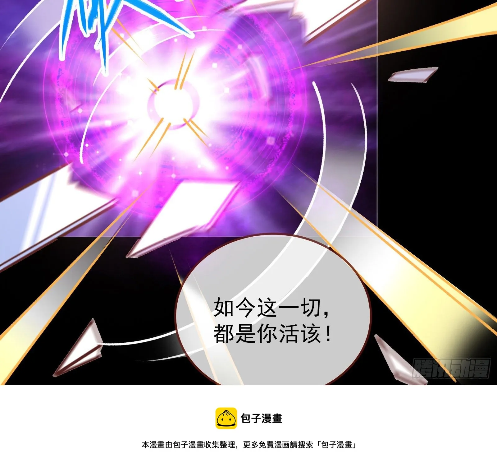 灭门 第69页