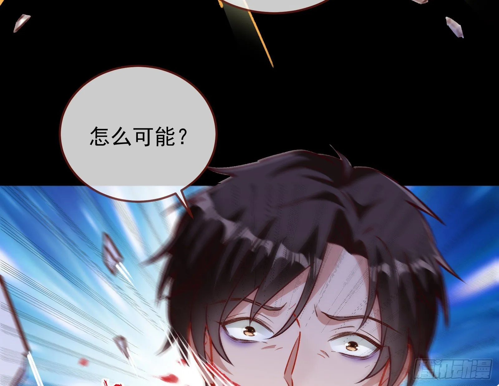 灭门 第70页