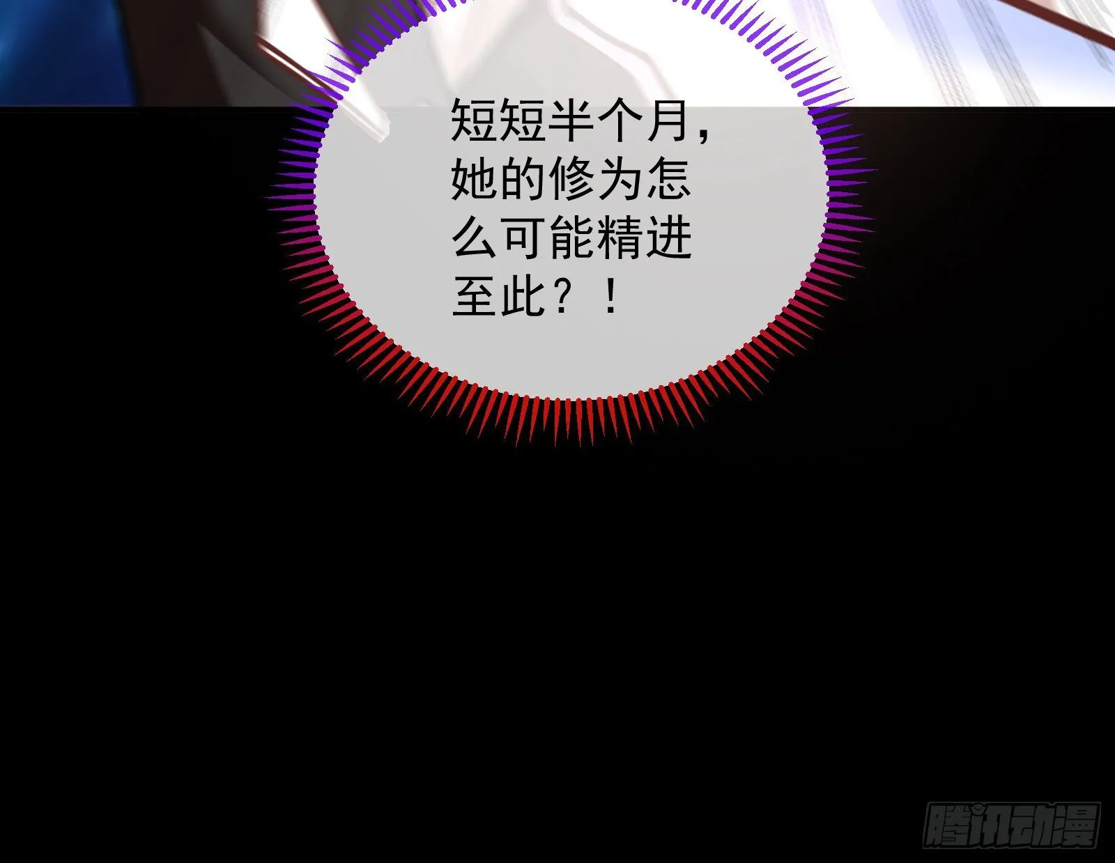 灭门 第72页