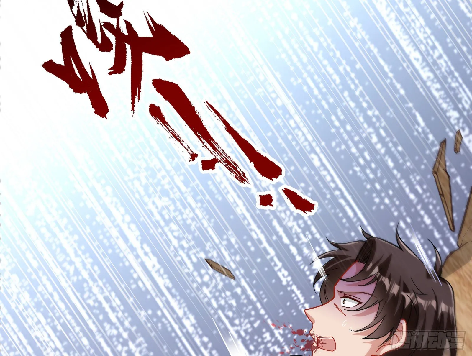 灭门 第76页