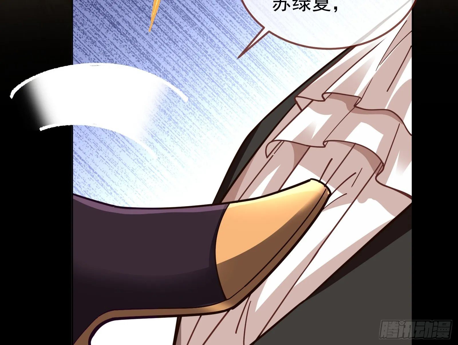 灭门 第79页