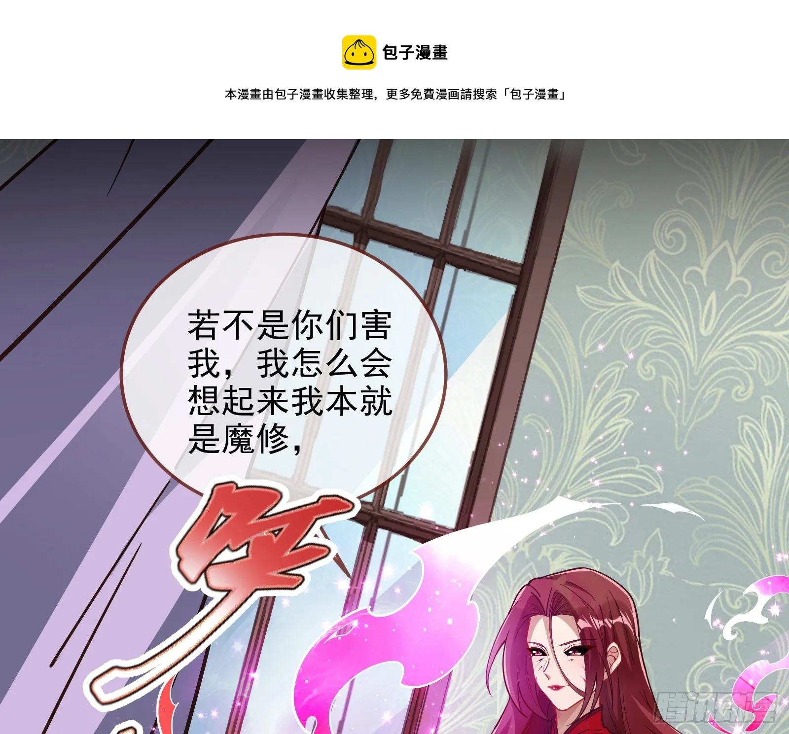 灭门 第81页