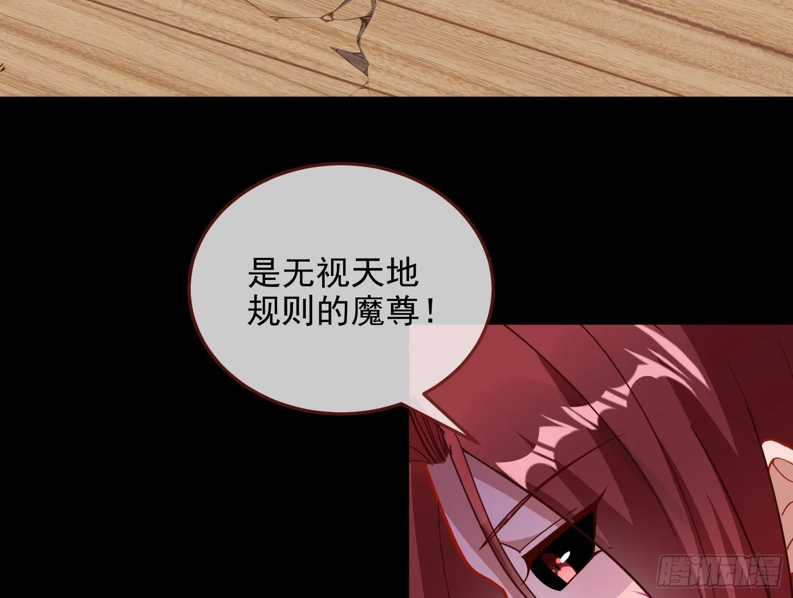 灭门 第84页