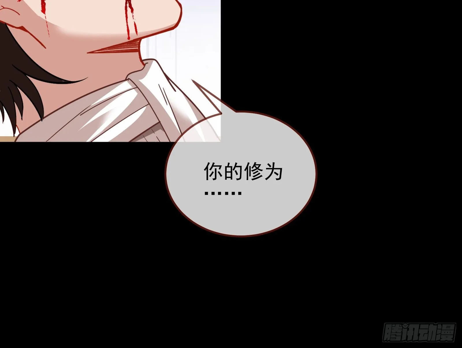 灭门 第86页