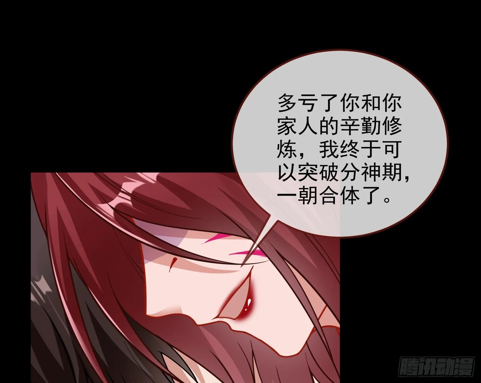 灭门 第88页