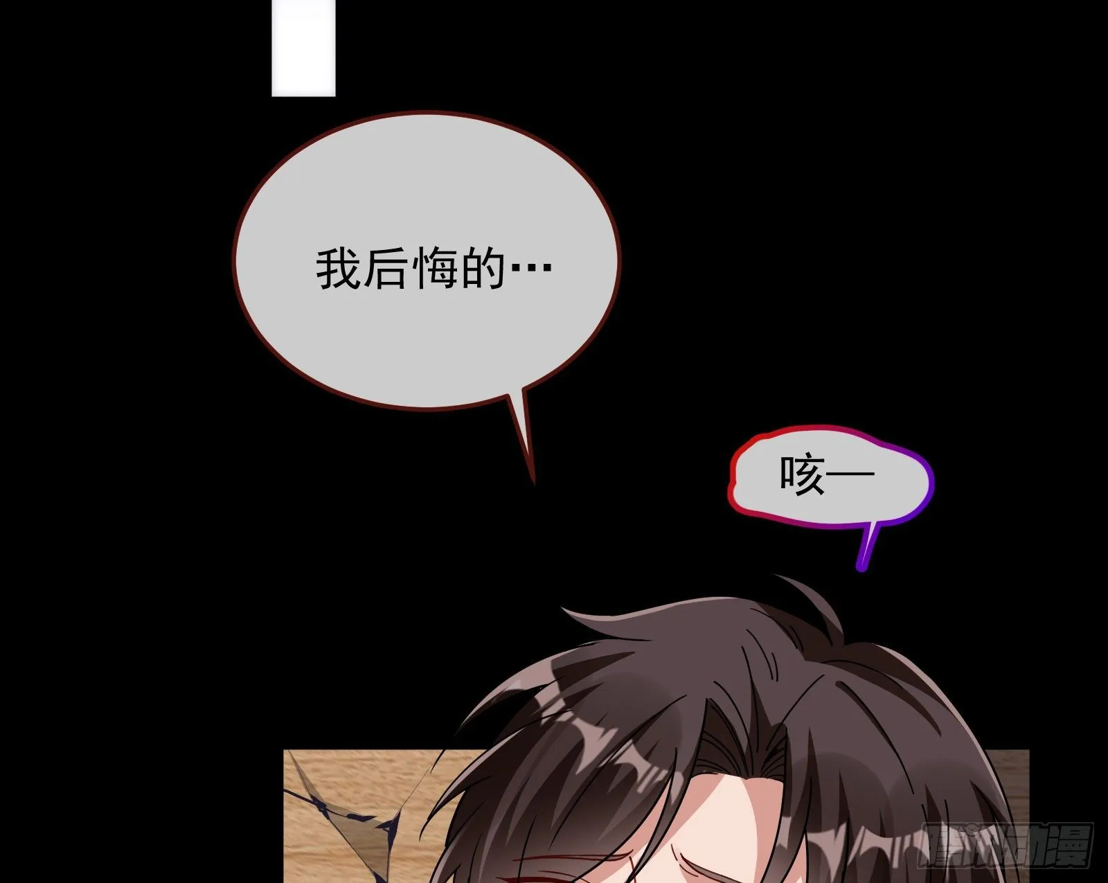 灭门 第94页