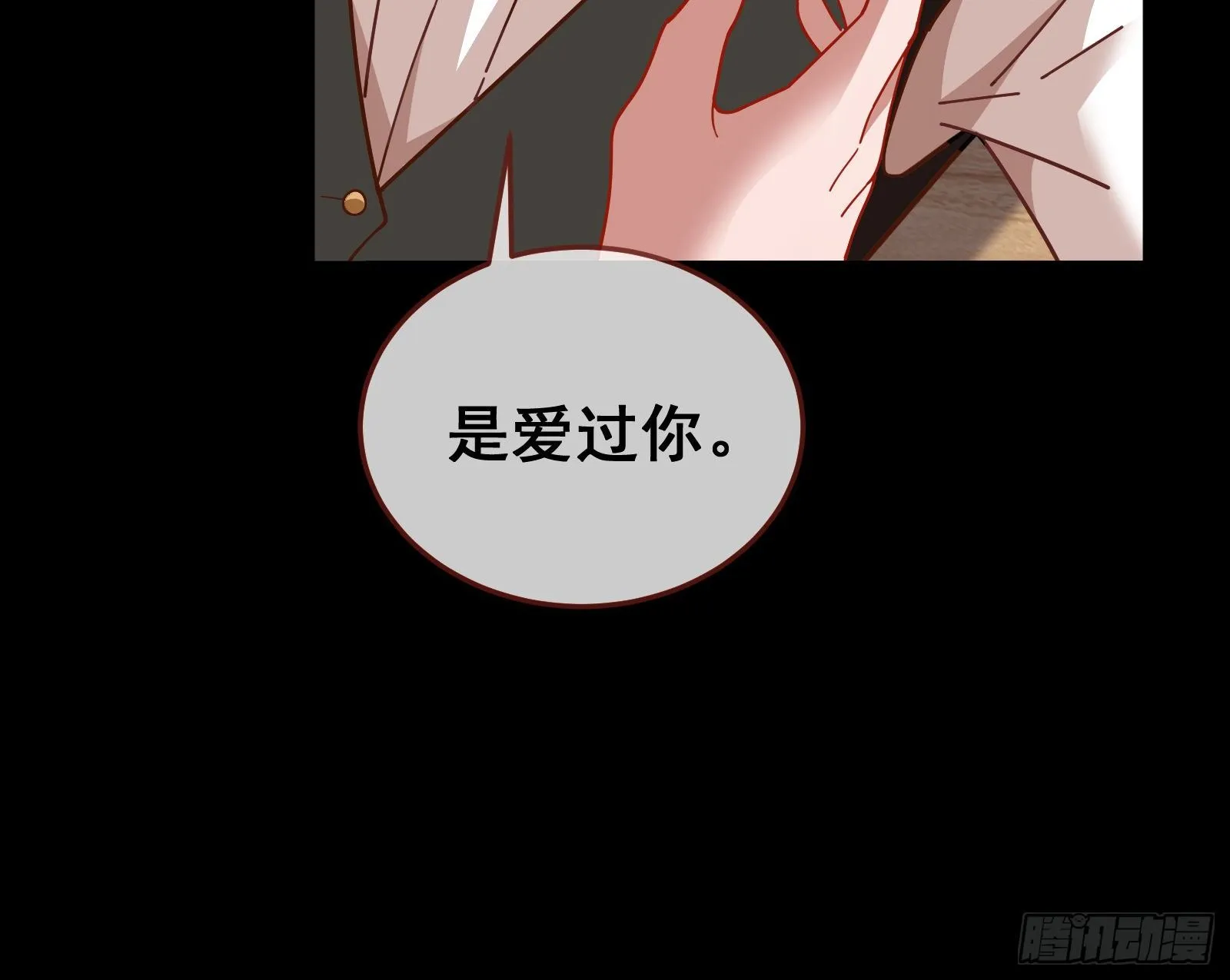 灭门 第96页