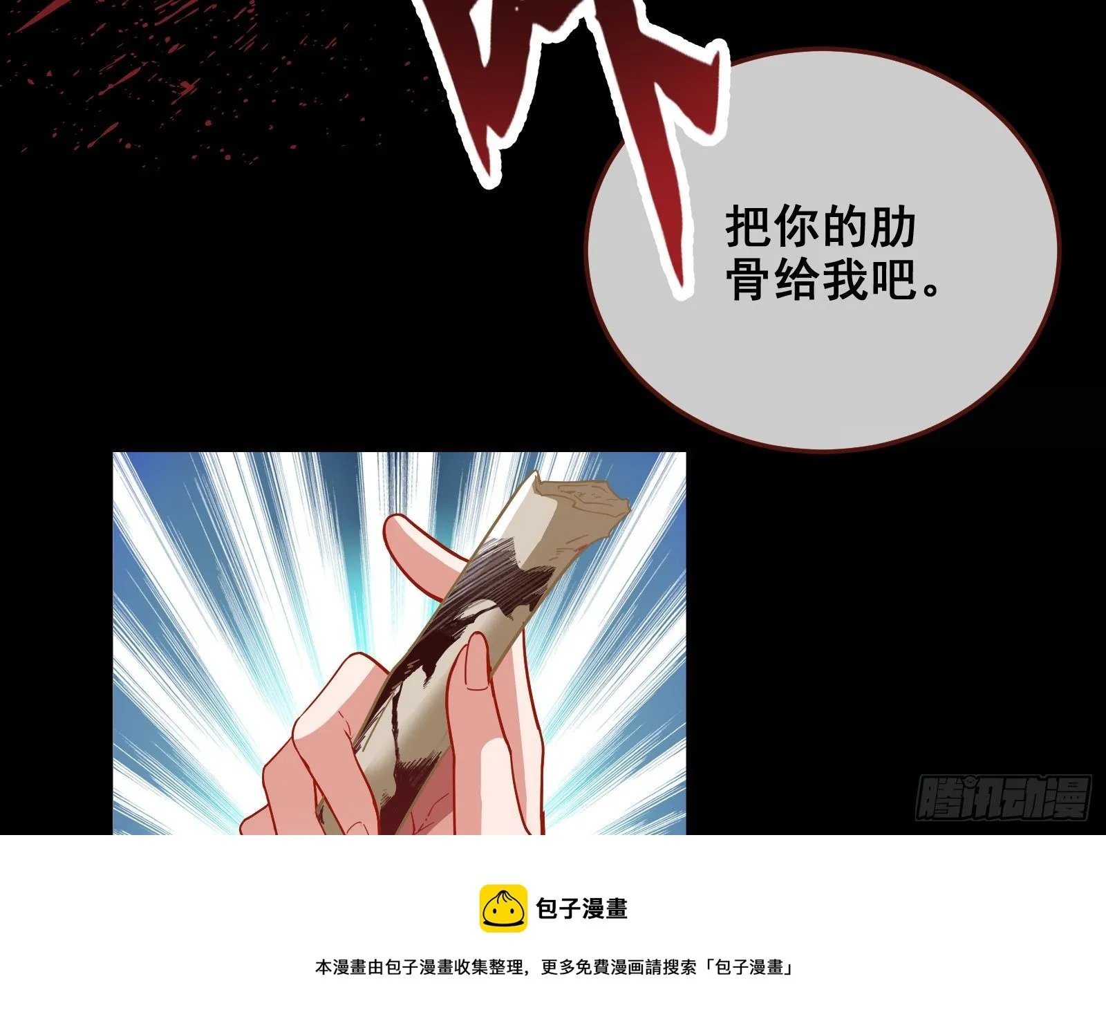 灭门 第101页