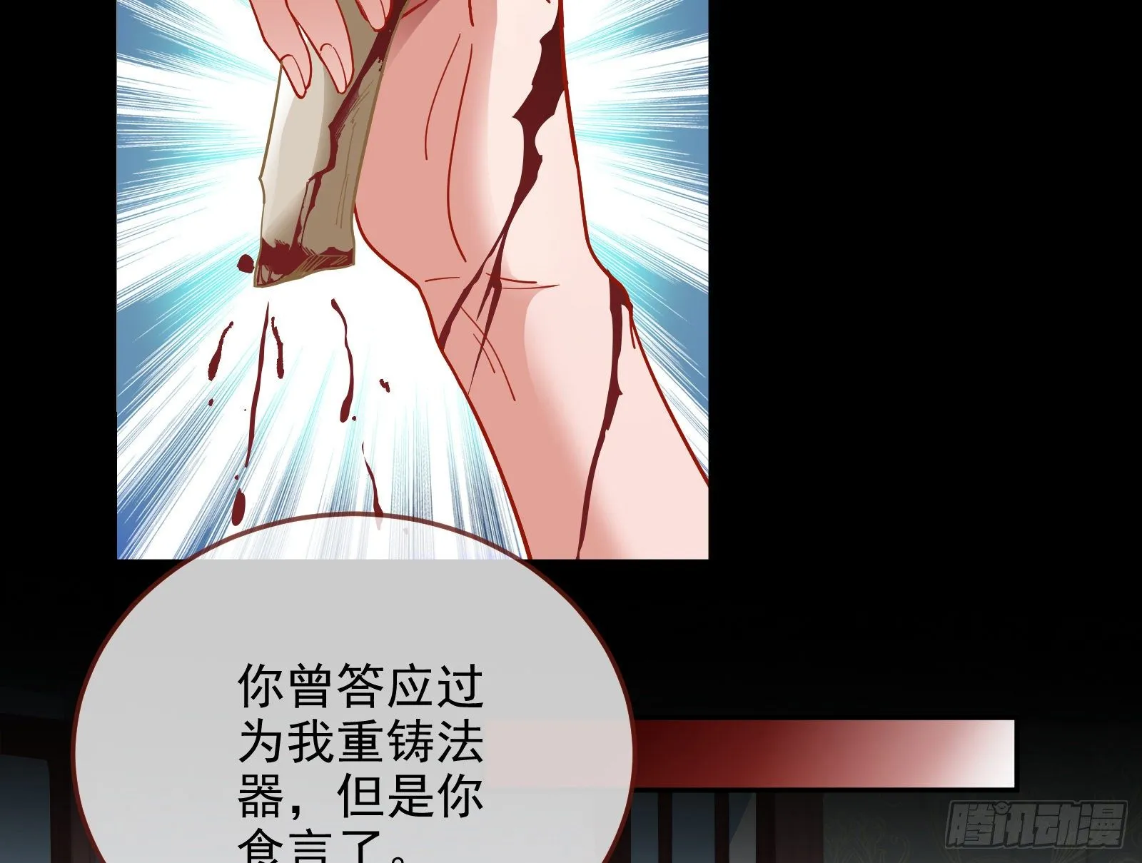 灭门 第102页