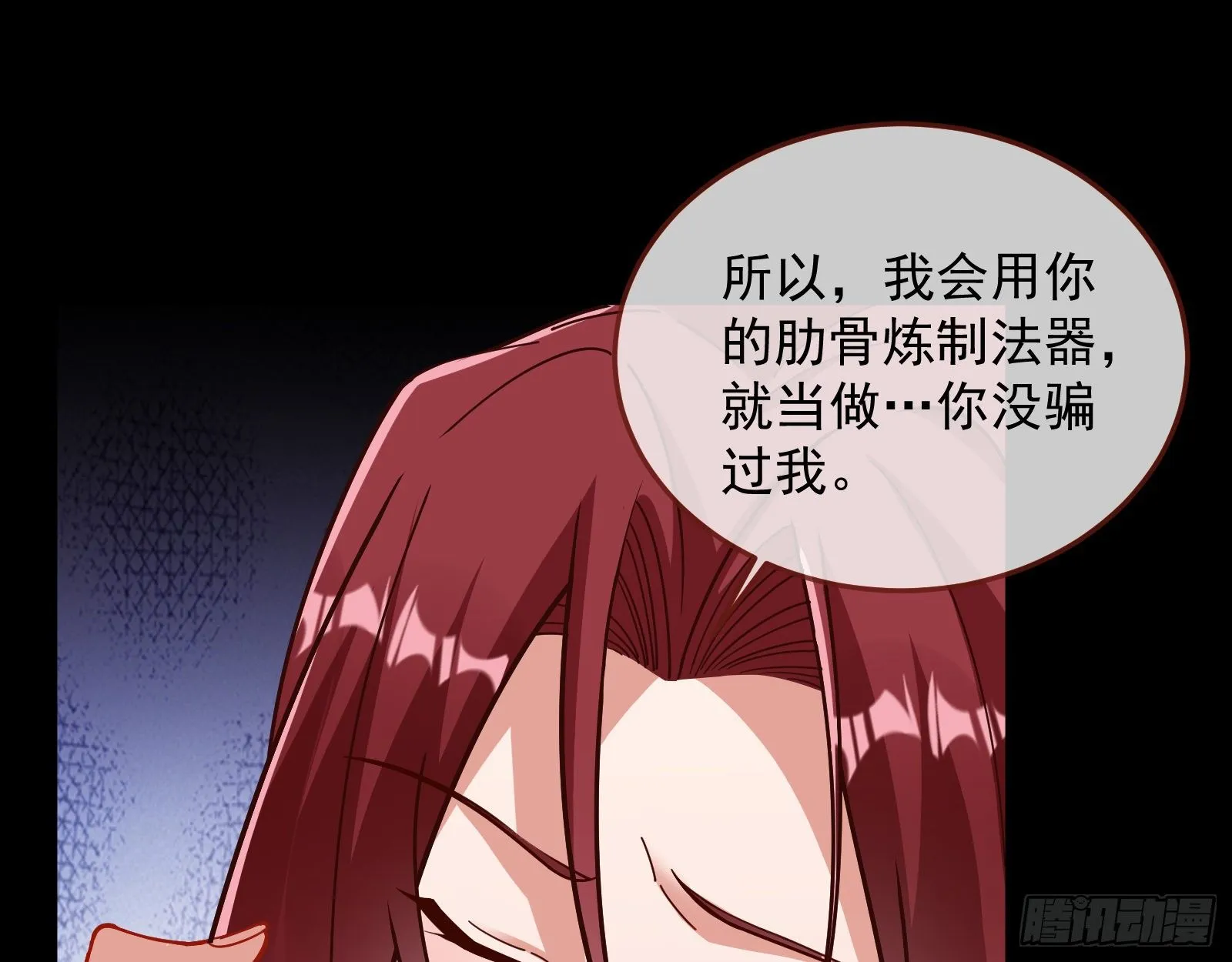灭门 第106页