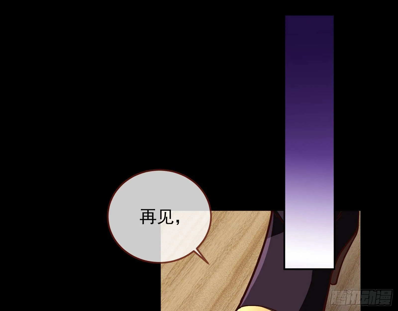 灭门 第108页