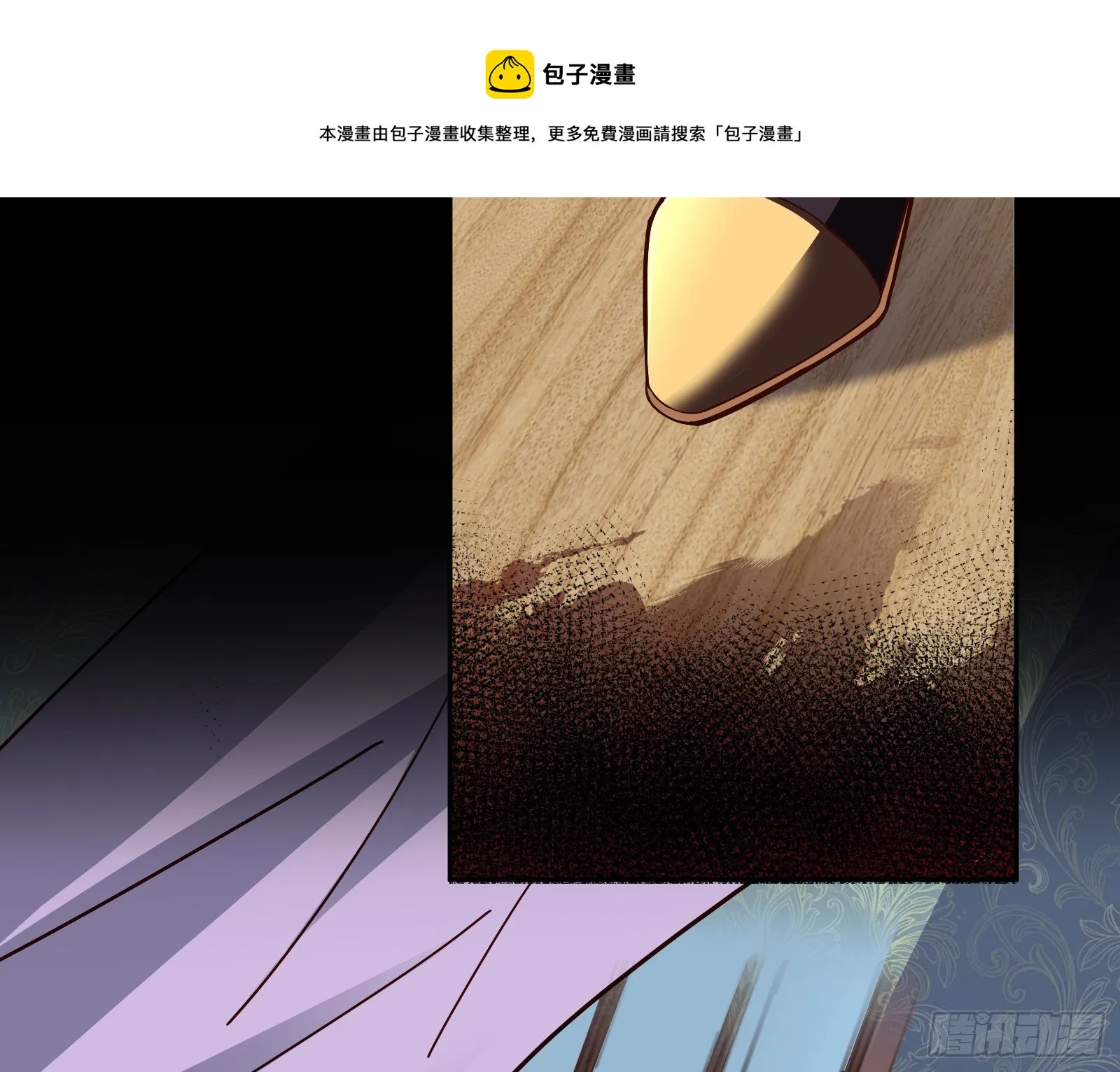灭门 第109页