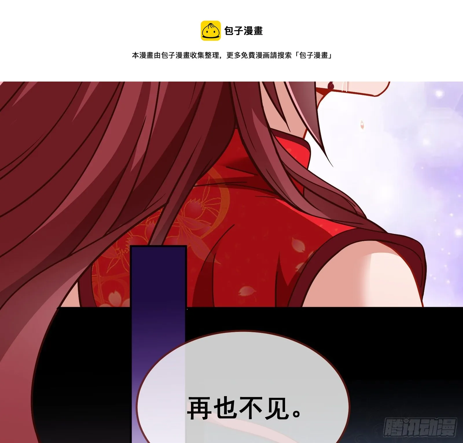 灭门 第113页