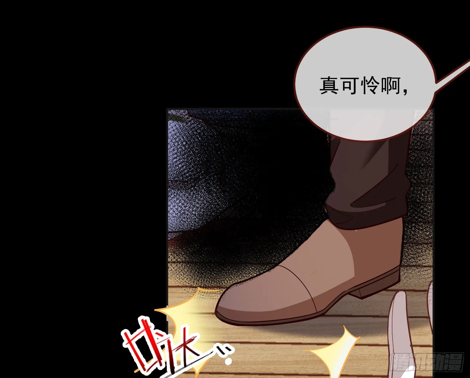 灭门 第118页