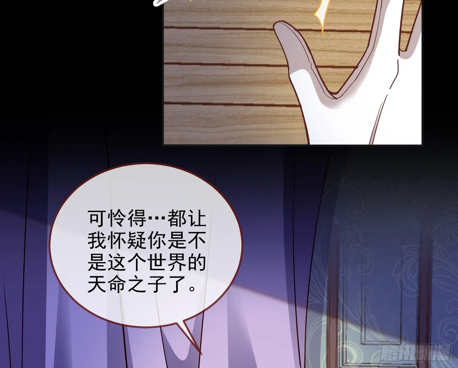 灭门 第119页