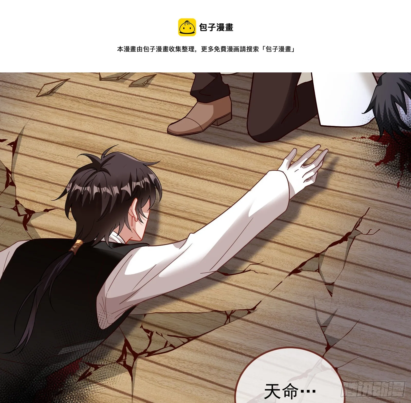 灭门 第121页
