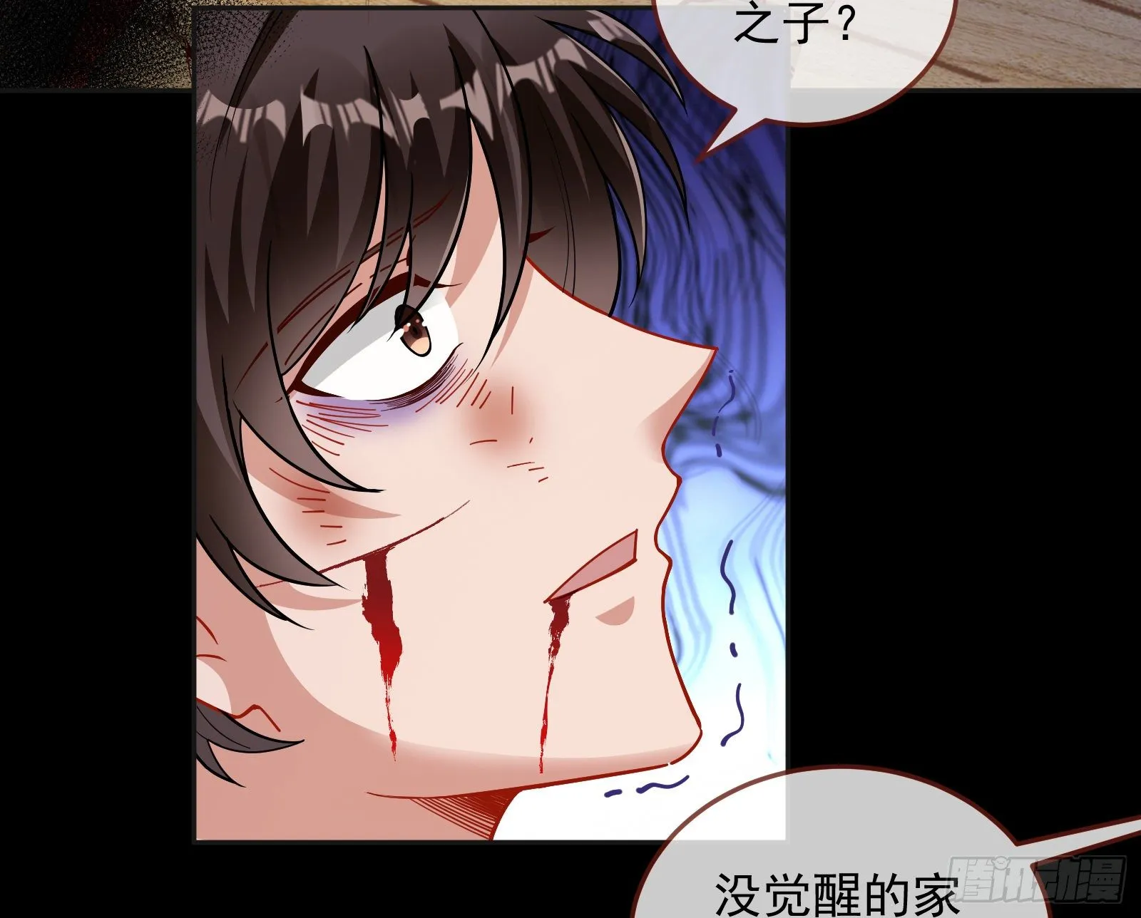 灭门 第122页