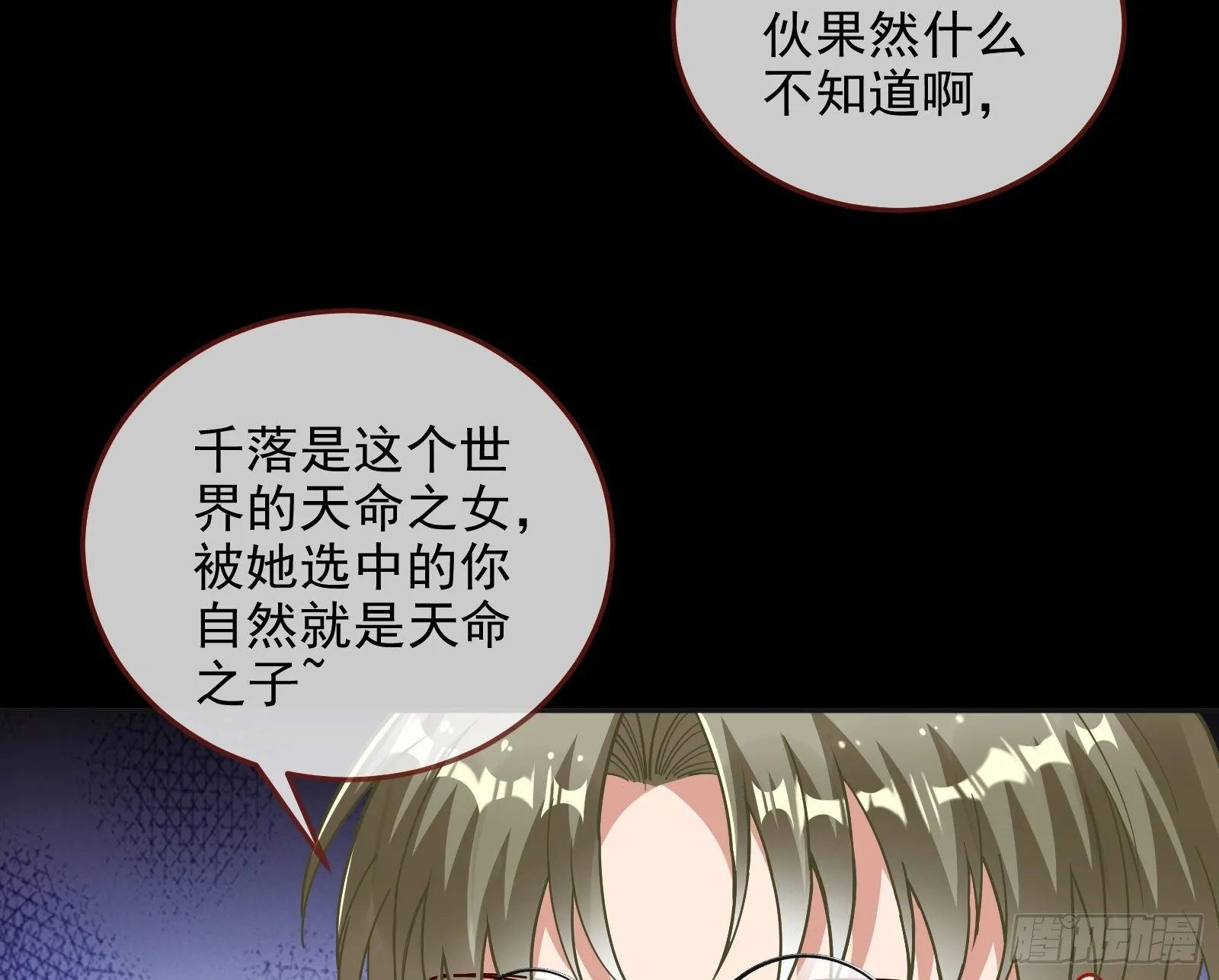 灭门 第123页