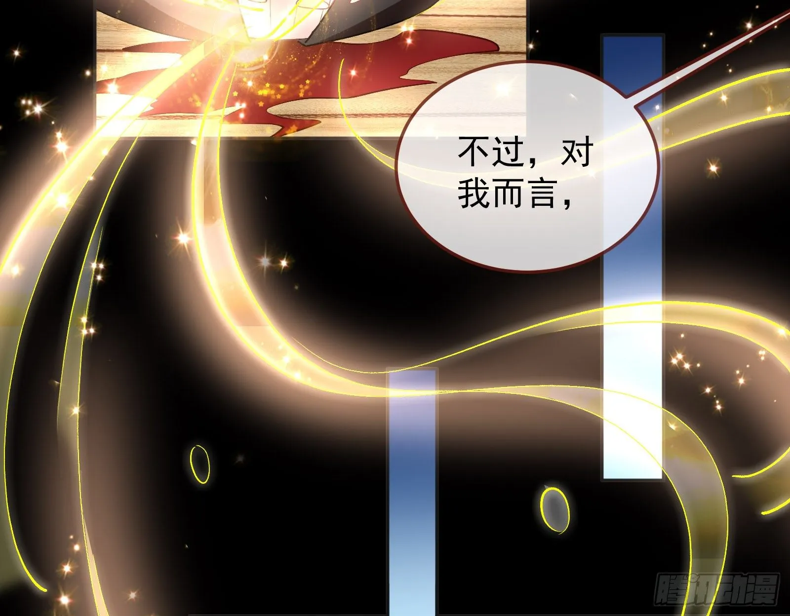 灭门 第126页