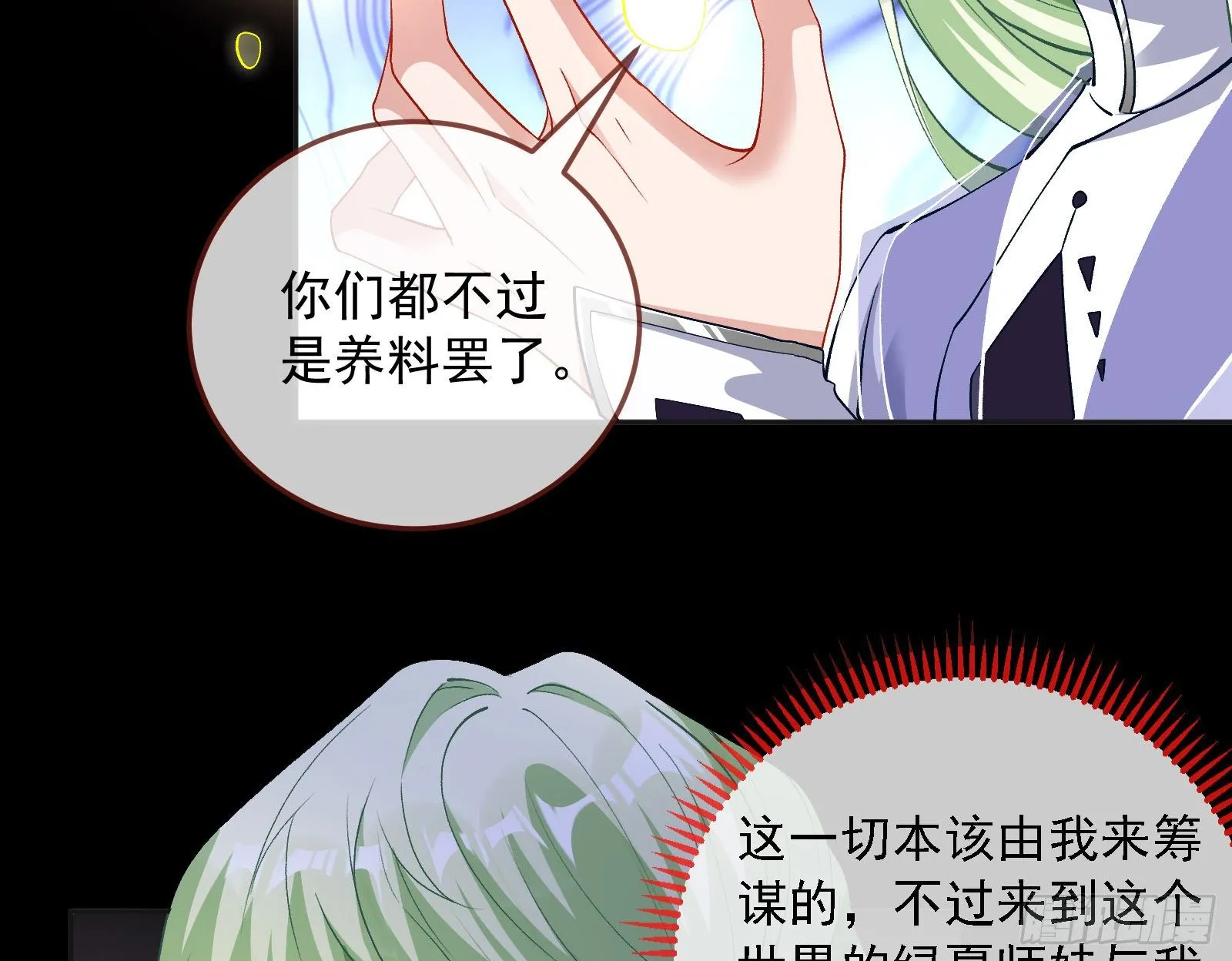 灭门 第128页