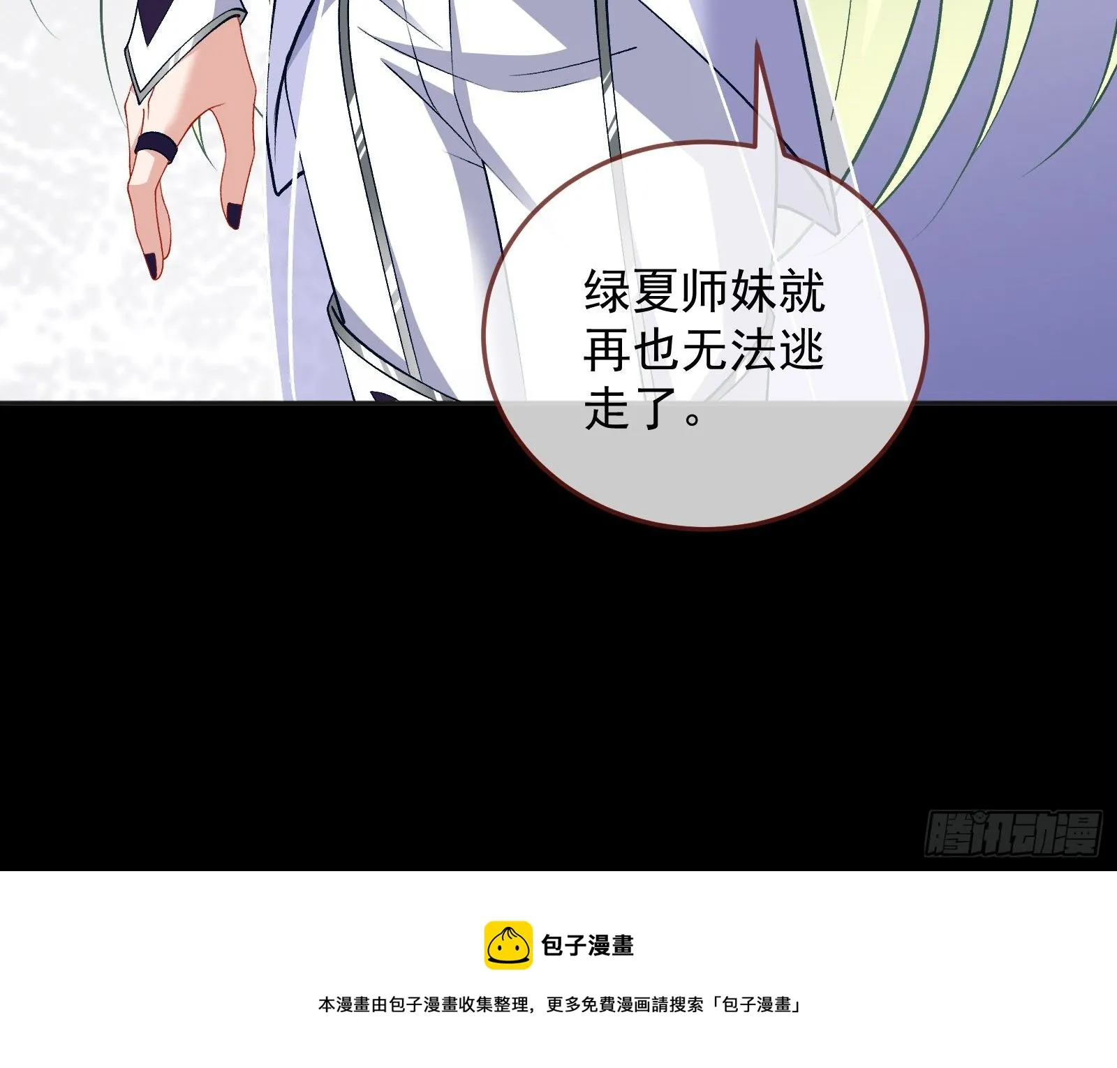 灭门 第133页