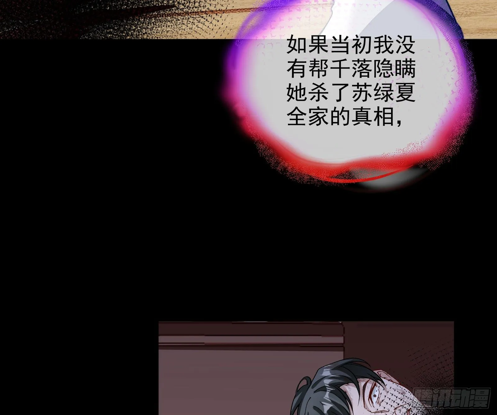 灭门 第135页