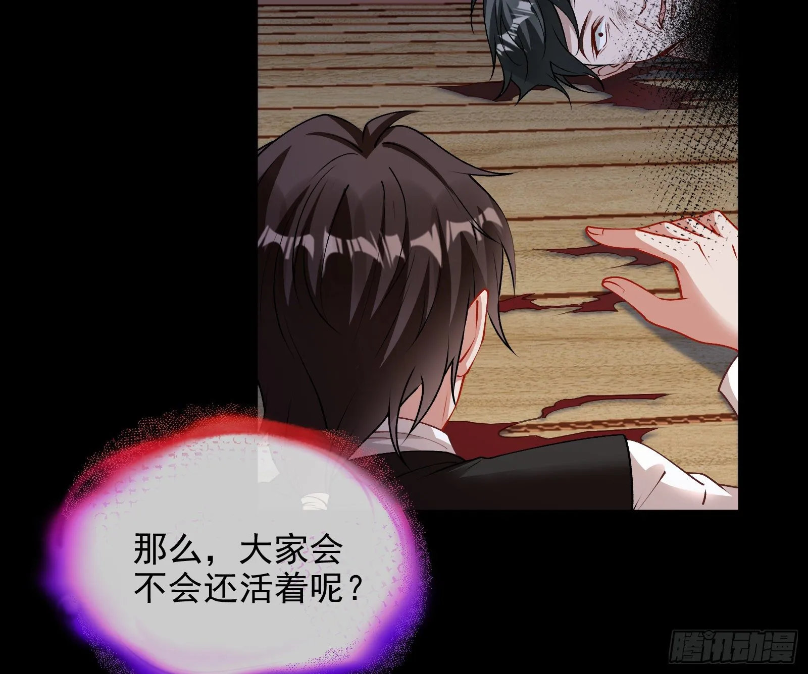 灭门 第136页