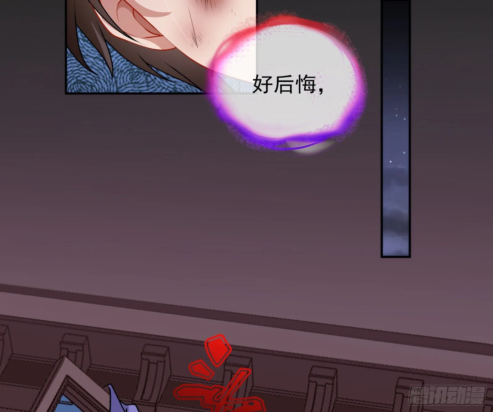 灭门 第138页