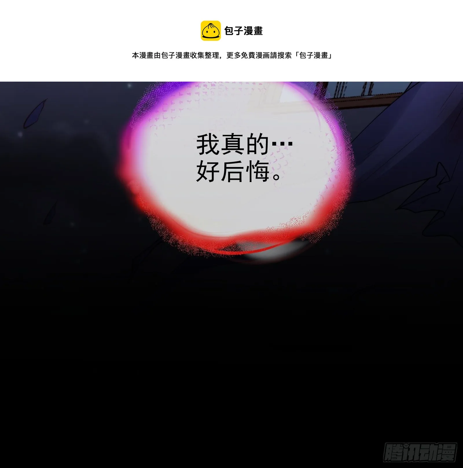 灭门 第141页