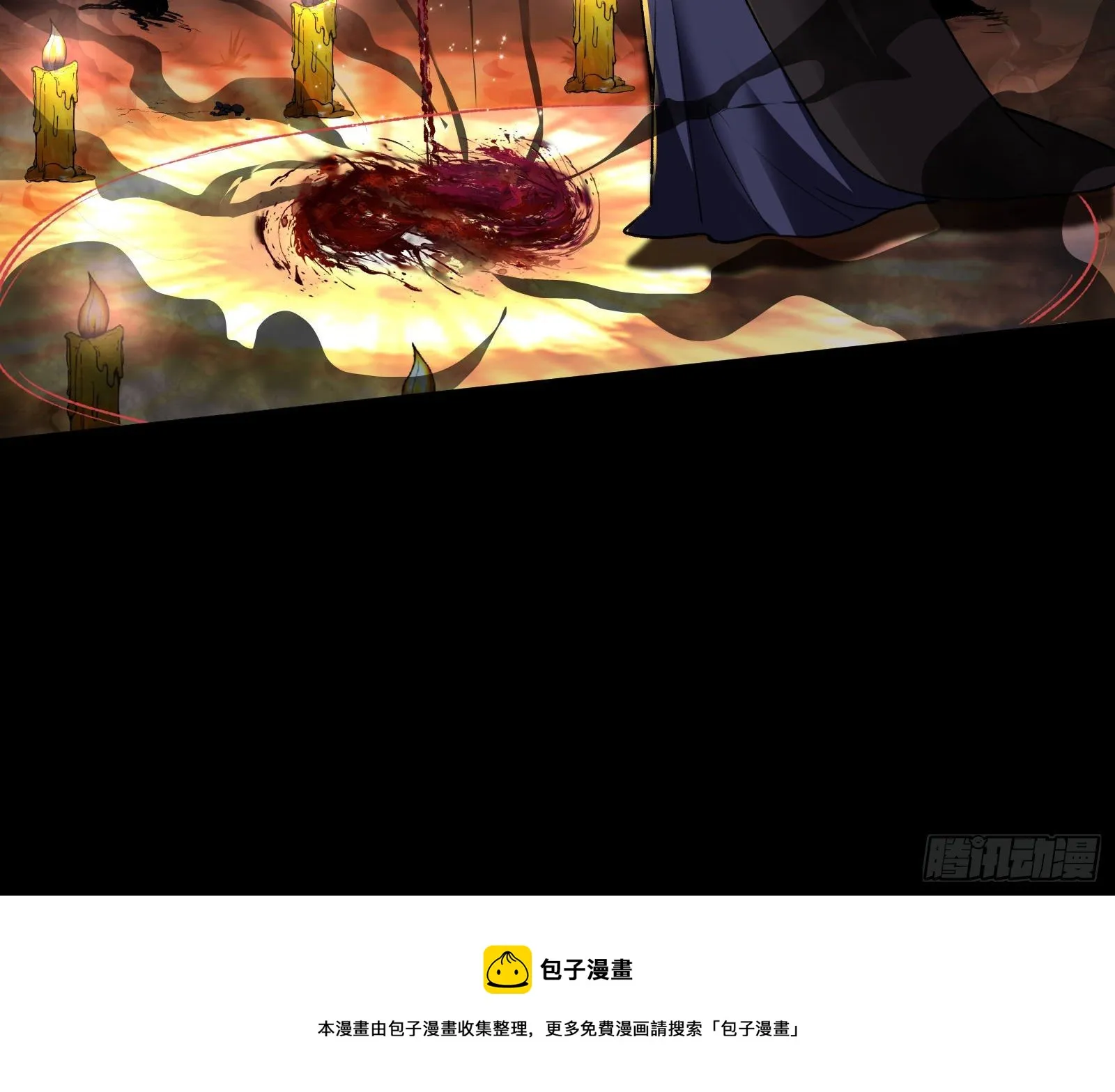 醉酒 第9页