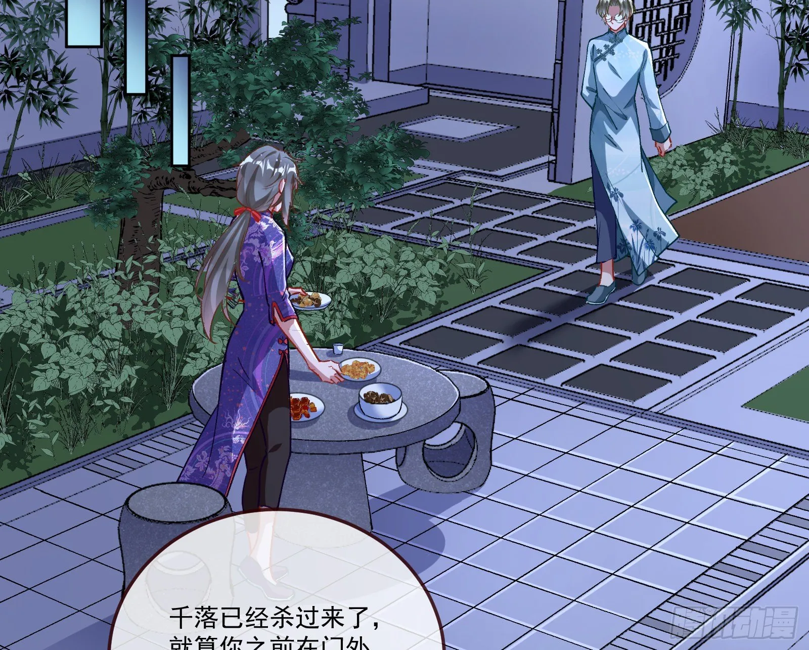 醉酒 第11页