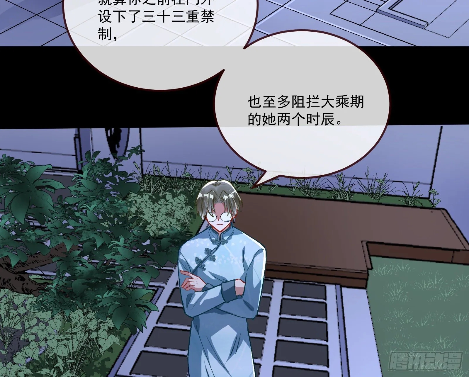 醉酒 第12页